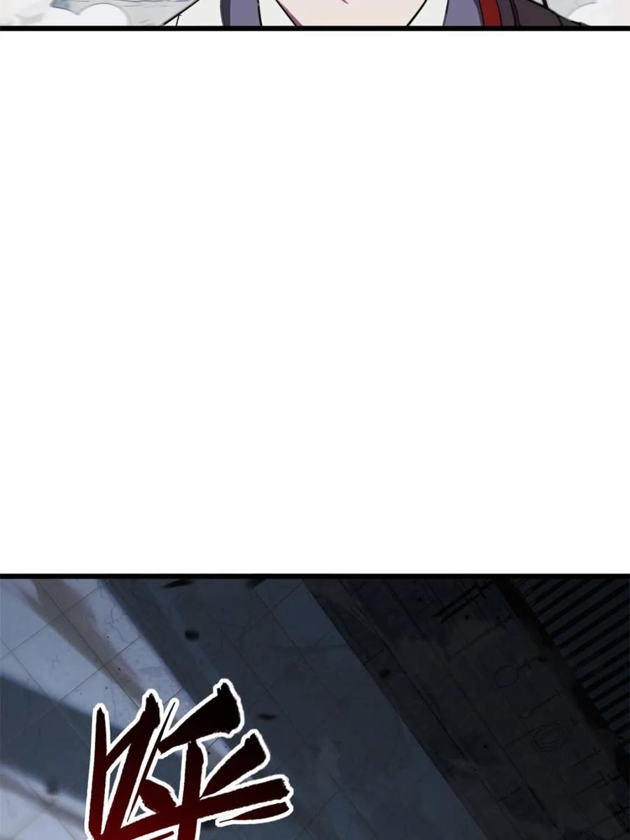 《开局签到荒古圣体》第71话 71.轻敌 第29页