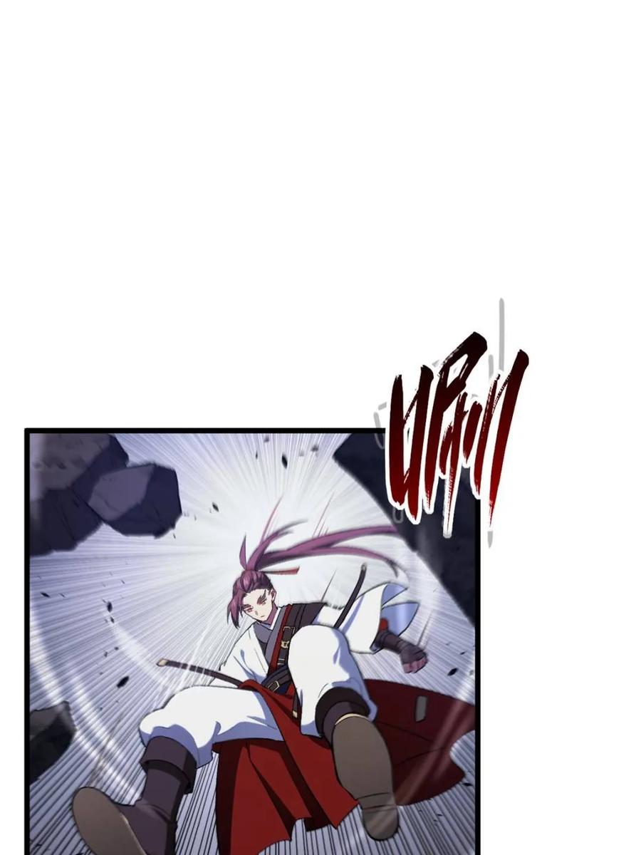 《开局签到荒古圣体》第71话 71.轻敌 第20页