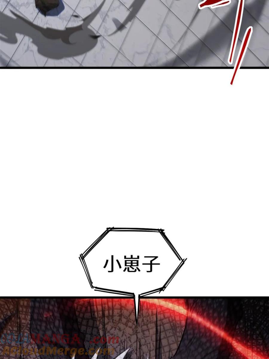 《开局签到荒古圣体》第71话 71.轻敌 第31页