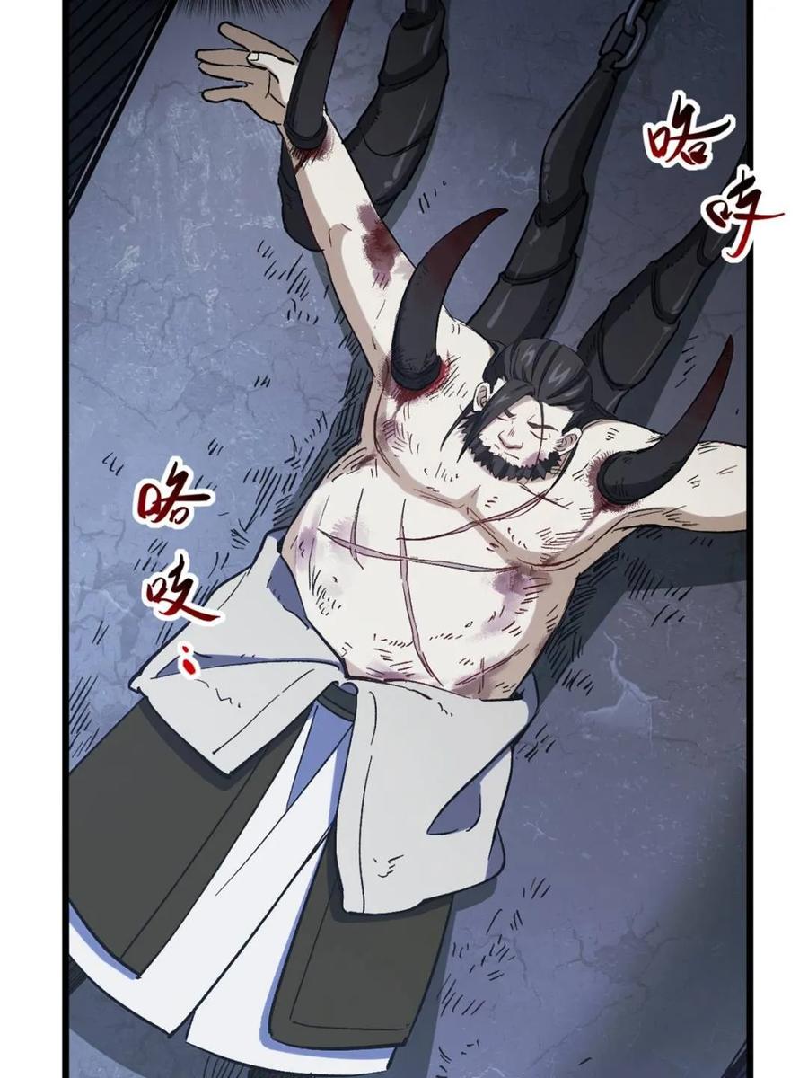 《开局签到荒古圣体》第71话 71.轻敌 第39页