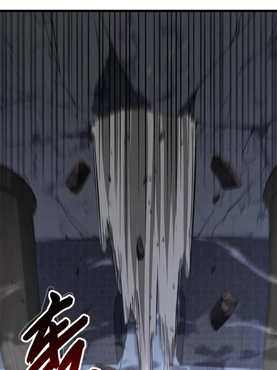 《开局签到荒古圣体》第71话 71.轻敌 第23页