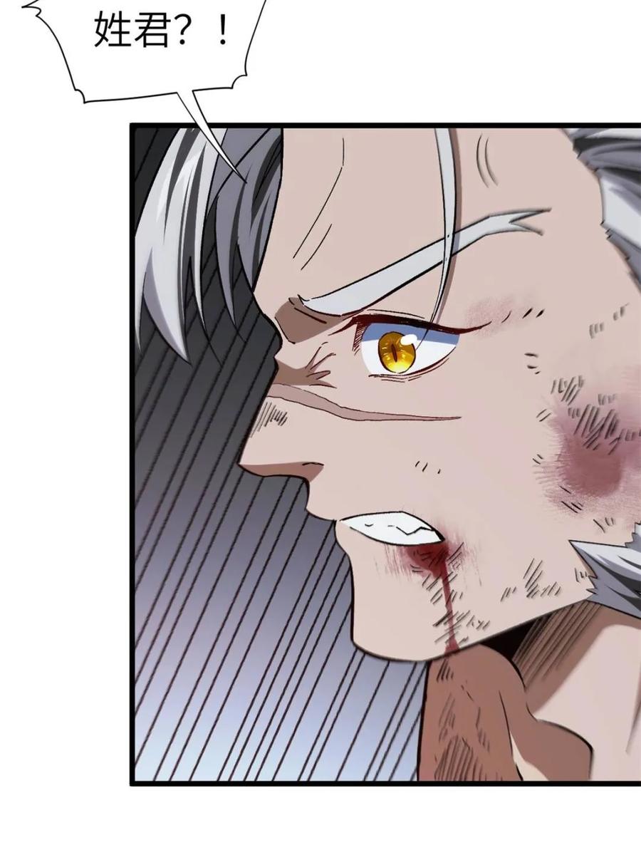 《开局签到荒古圣体》第71话 71.轻敌 第42页