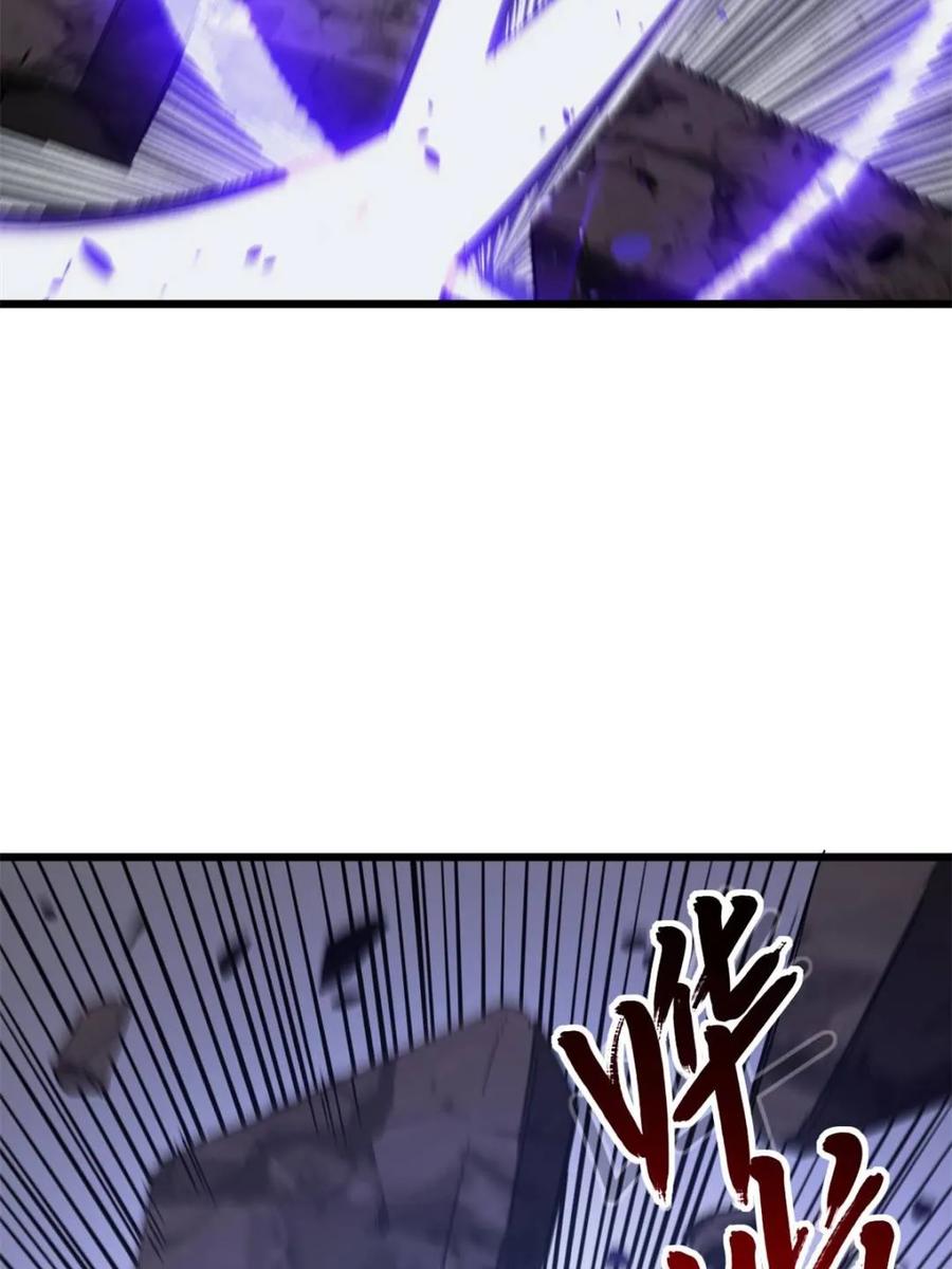 《开局签到荒古圣体》第71话 71.轻敌 第17页