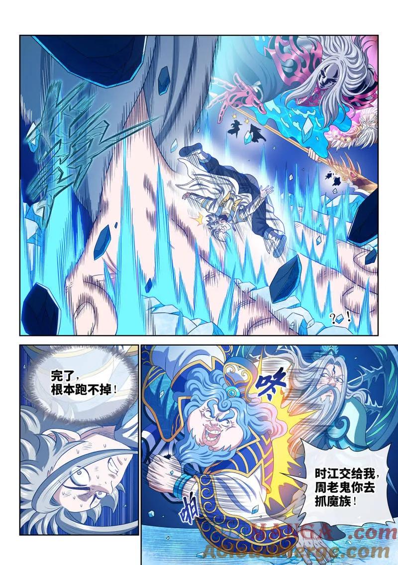 我是大神仙 第743话 ·飞升者 第13页