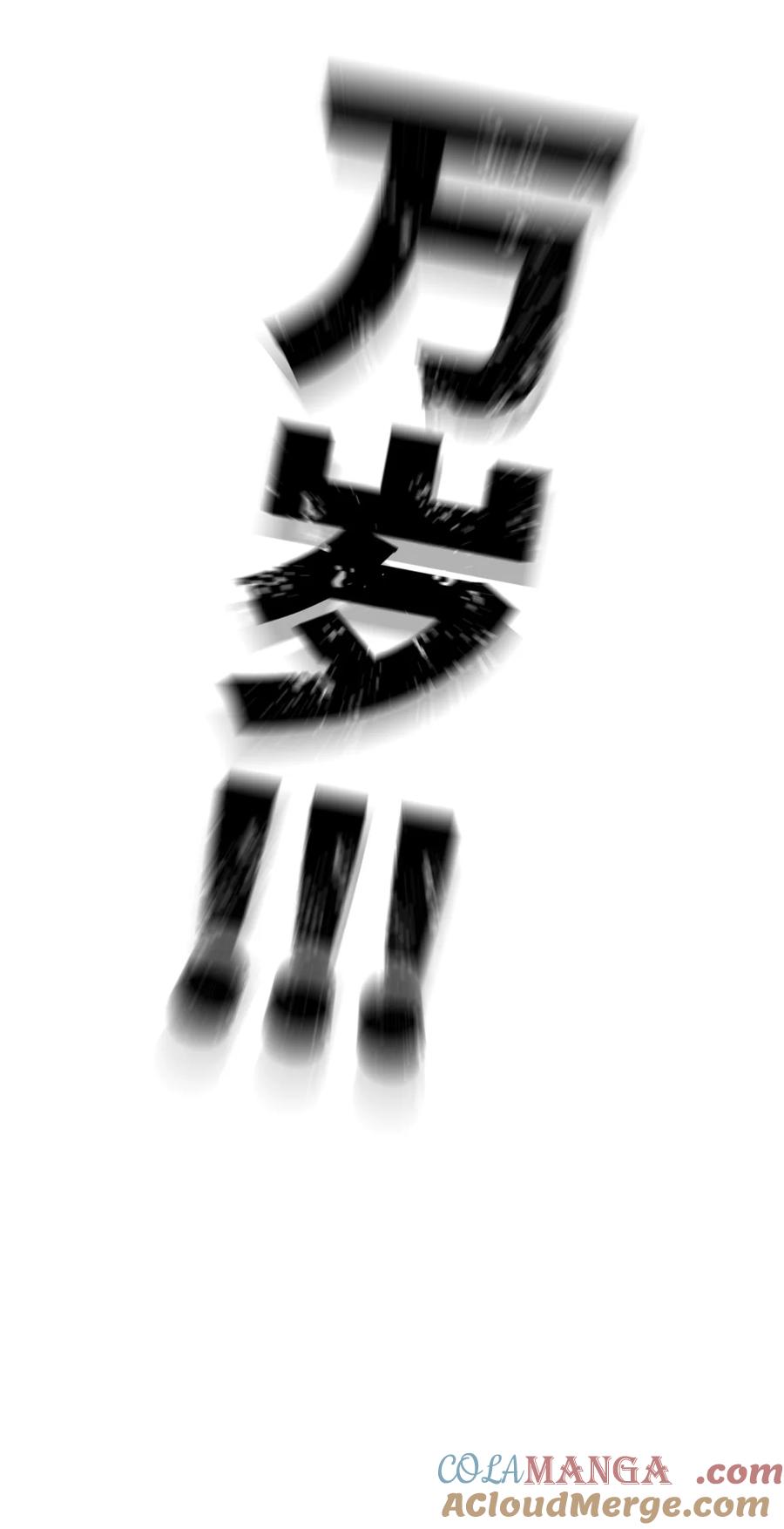 灵笼 · 月魁传 51话 海拉 第82页
