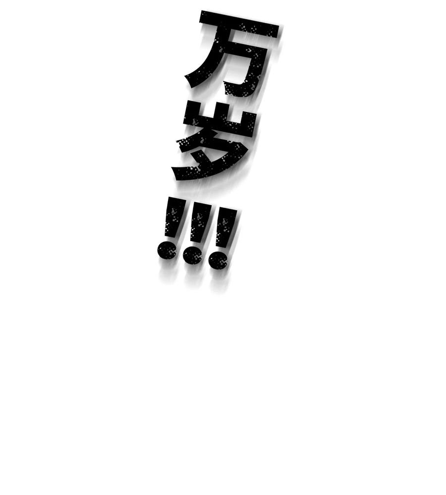 灵笼 · 月魁传 51话 海拉 第81页