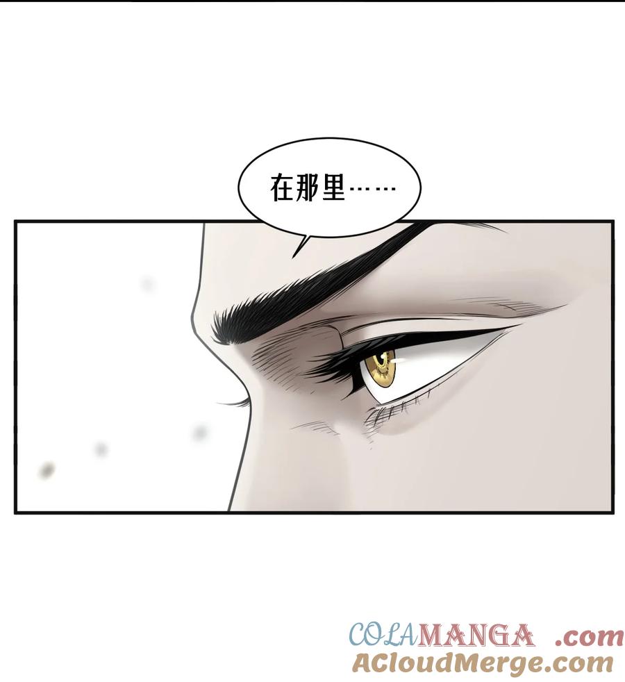 灵笼 · 月魁传 51话 海拉 第79页