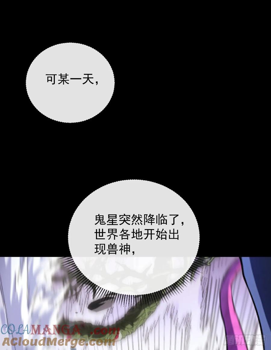 《命轮之主！当异变降临人间》第74话 我什么也做不了 第28页