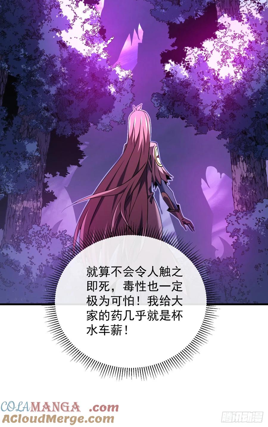 《命轮之主！当异变降临人间》第74话 我什么也做不了 第10页