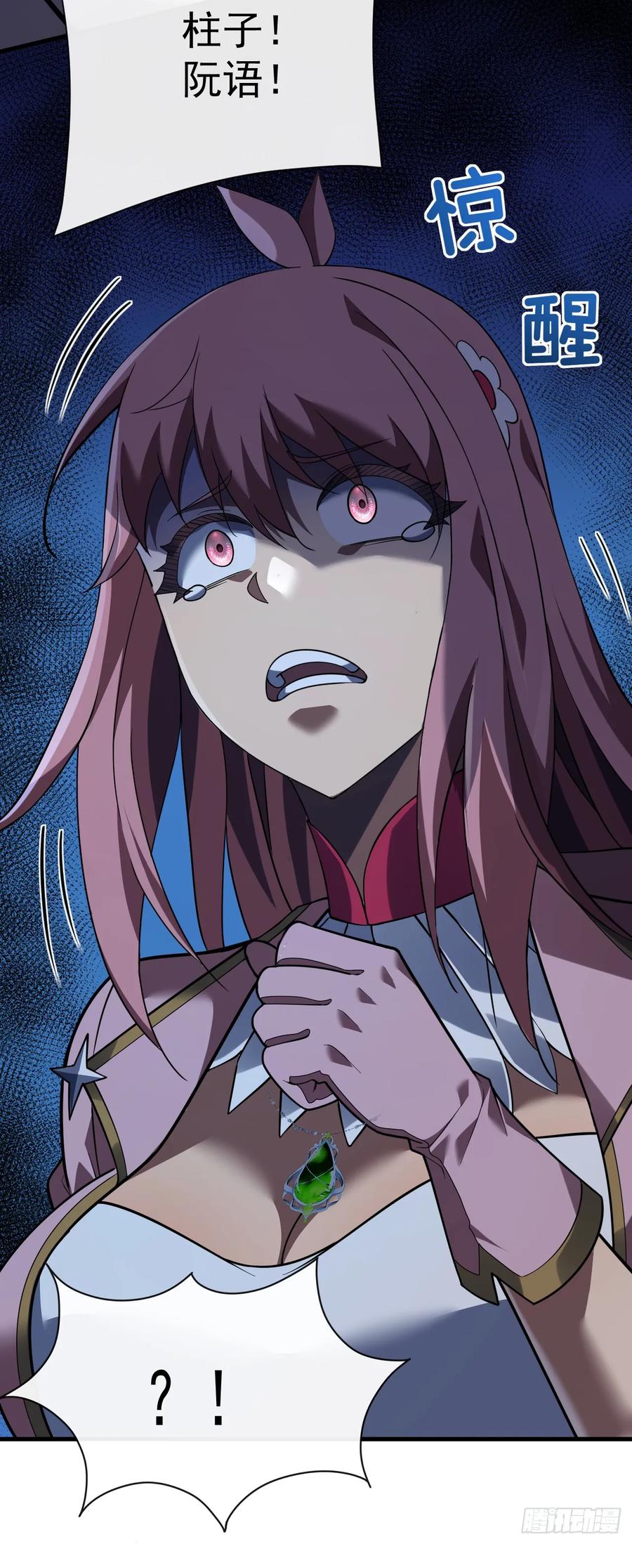 《命轮之主！当异变降临人间》第74话 我什么也做不了 第42页