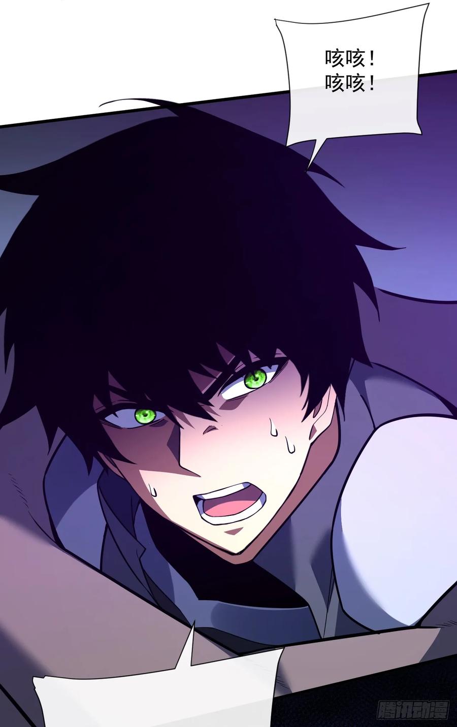 《命轮之主！当异变降临人间》第74话 我什么也做不了 第41页
