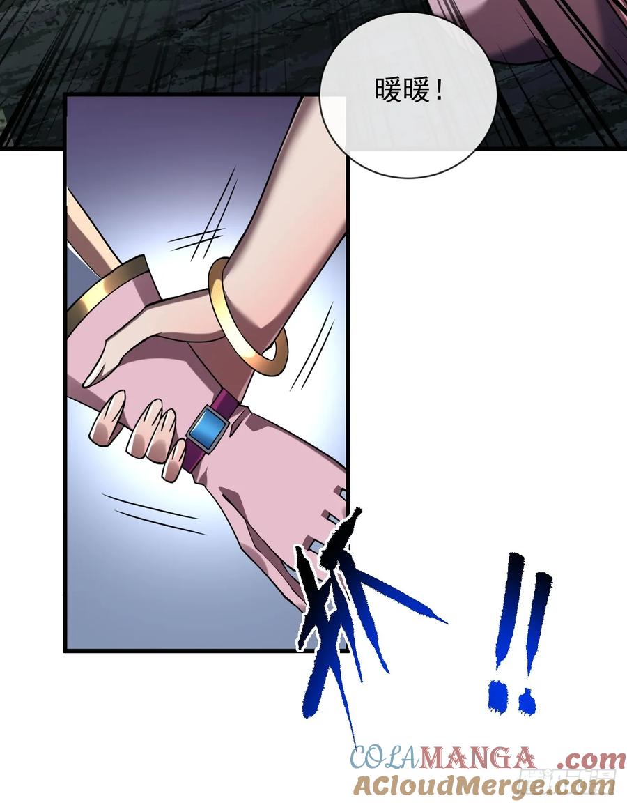 《命轮之主！当异变降临人间》第74话 我什么也做不了 第16页