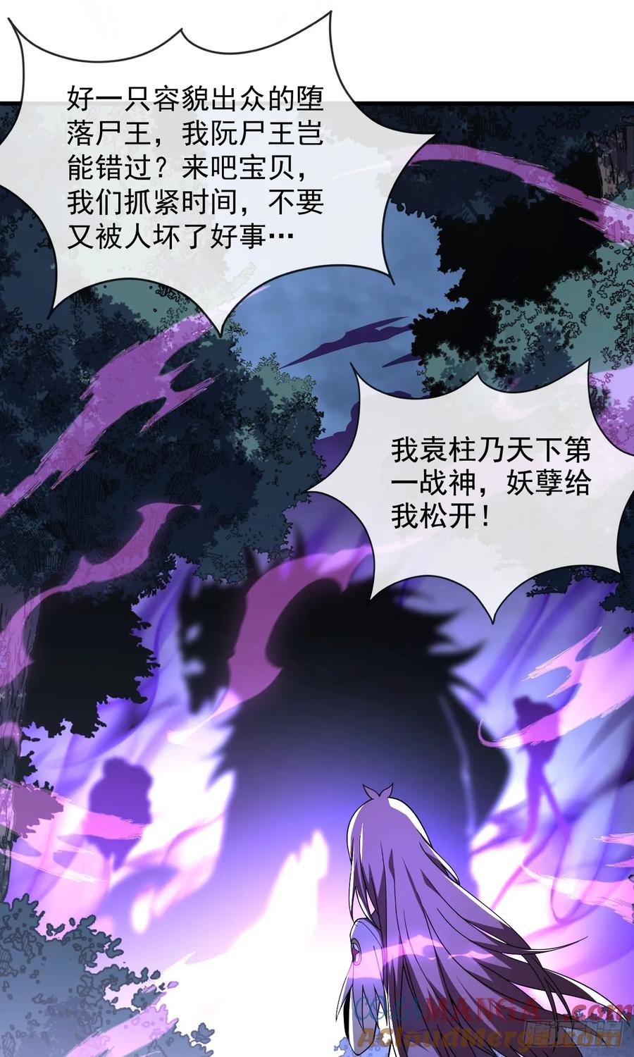 《命轮之主！当异变降临人间》第74话 我什么也做不了 第37页