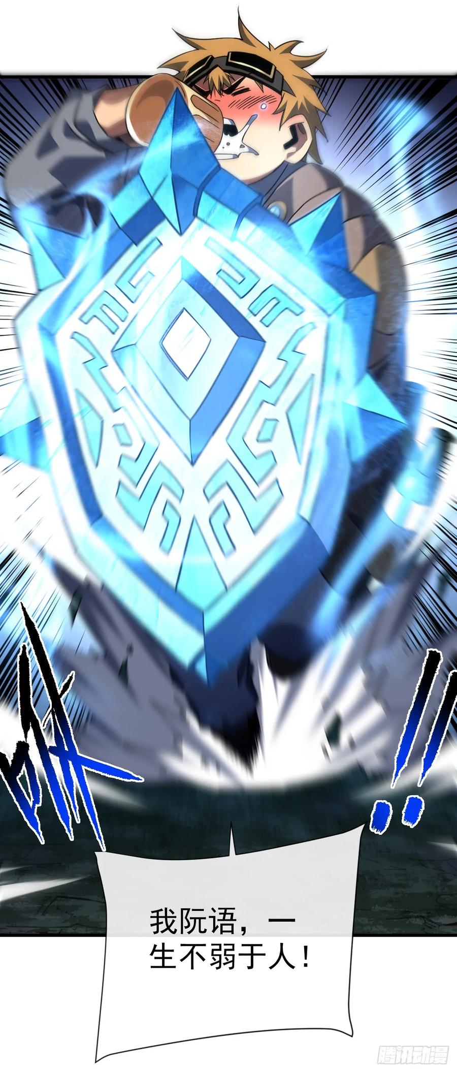 《命轮之主！当异变降临人间》第74话 我什么也做不了 第14页