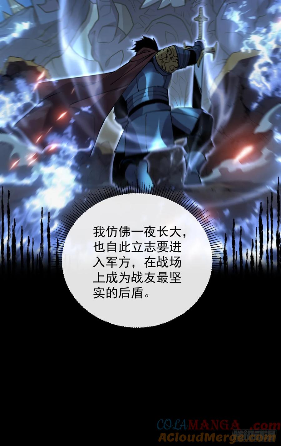 《命轮之主！当异变降临人间》第74话 我什么也做不了 第31页