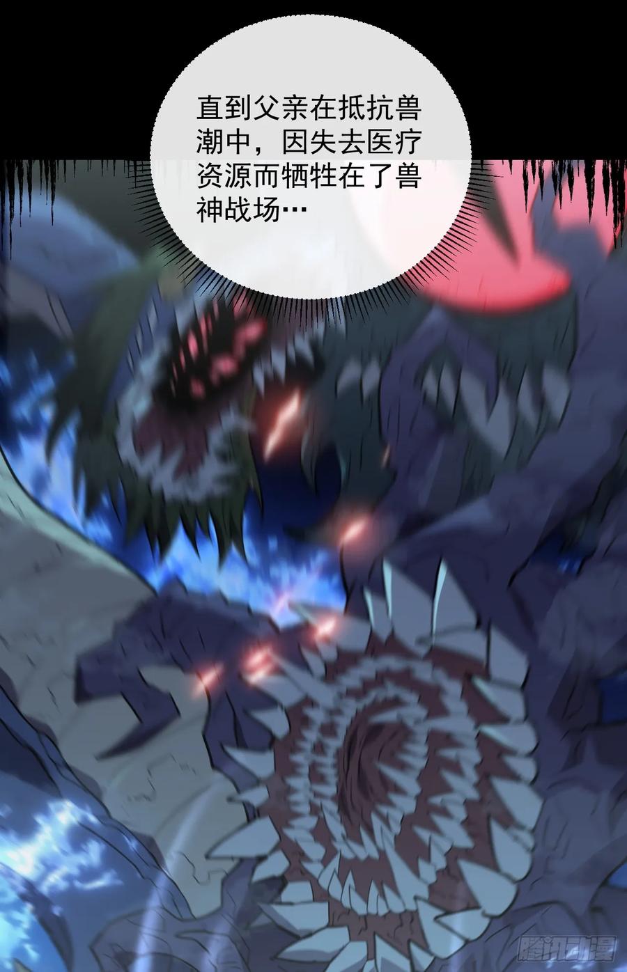 《命轮之主！当异变降临人间》第74话 我什么也做不了 第30页