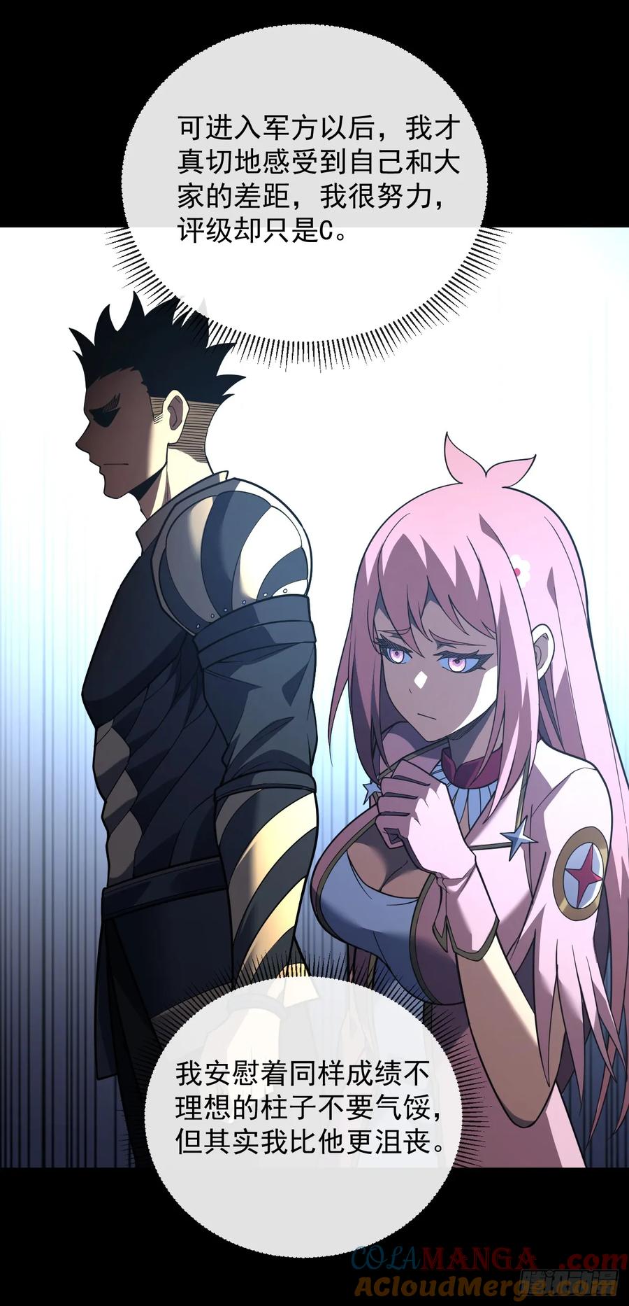 《命轮之主！当异变降临人间》第74话 我什么也做不了 第34页