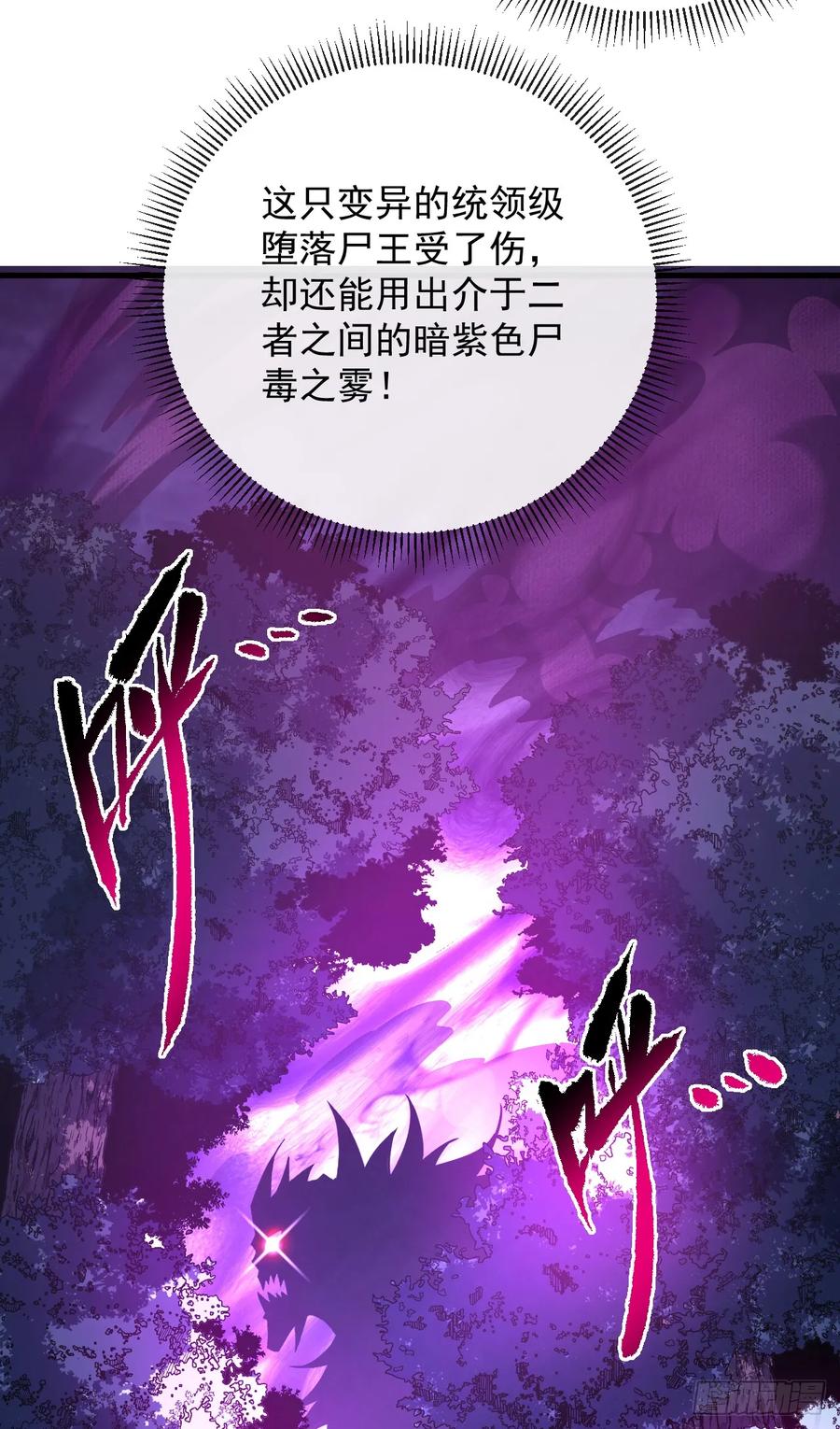 《命轮之主！当异变降临人间》第74话 我什么也做不了 第9页