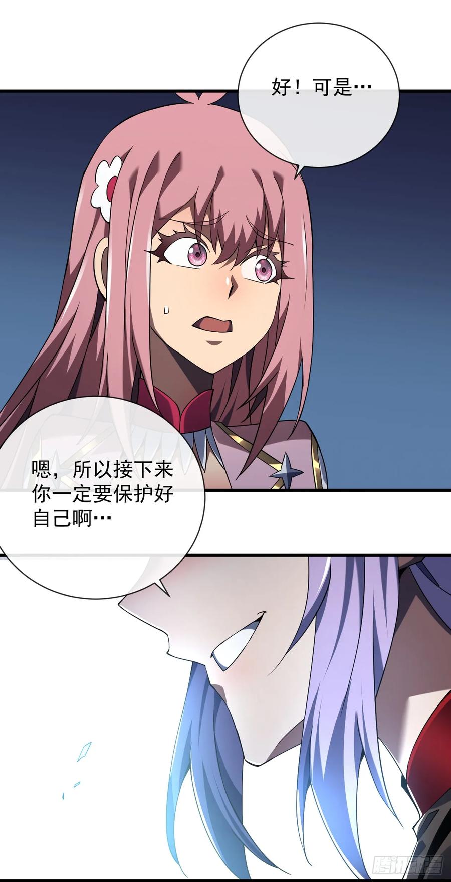 《命轮之主！当异变降临人间》第74话 我什么也做不了 第18页