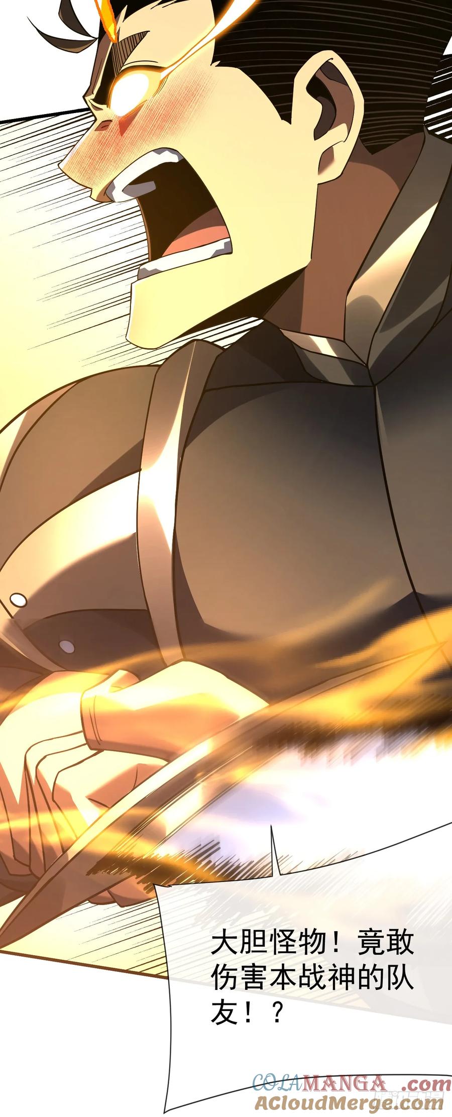 《命轮之主！当异变降临人间》第74话 我什么也做不了 第4页