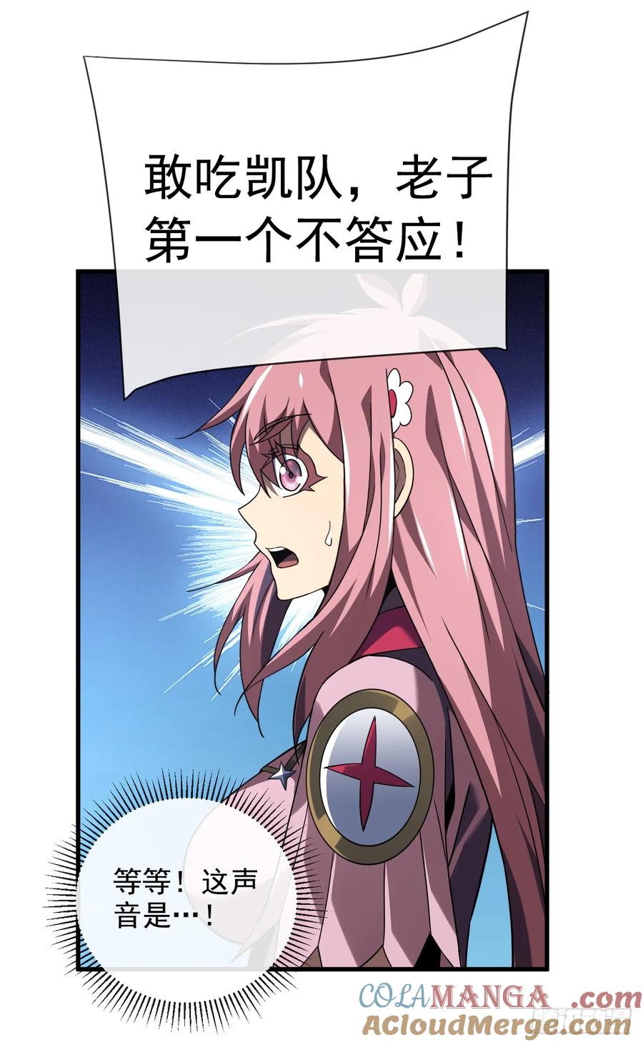 《命轮之主！当异变降临人间》第74话 我什么也做不了 第13页