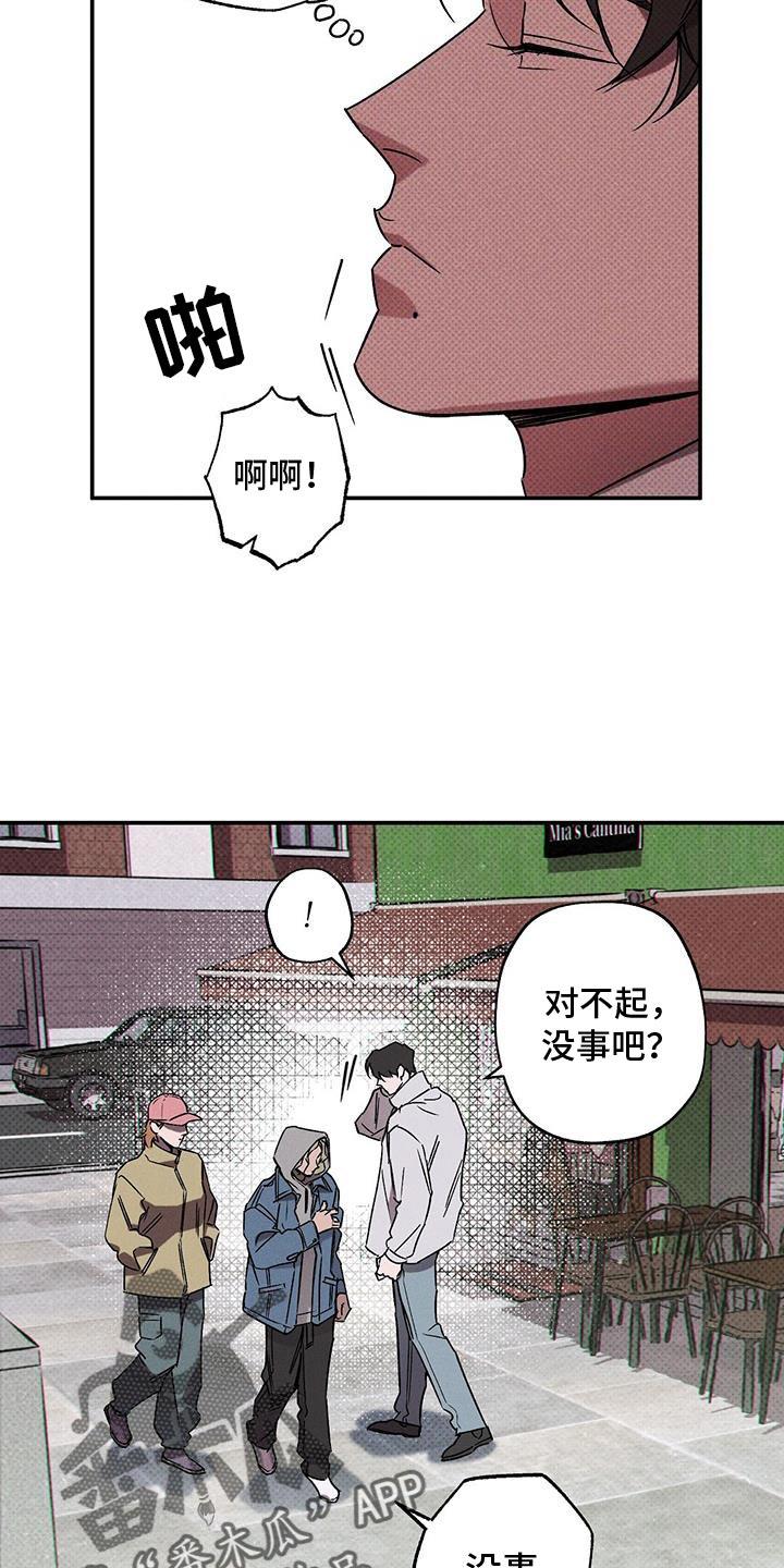 《狂沙肆虐》第81章：【第二季】幸运女神 第24页