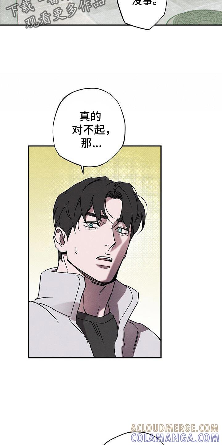 《狂沙肆虐》第81章：【第二季】幸运女神 第25页