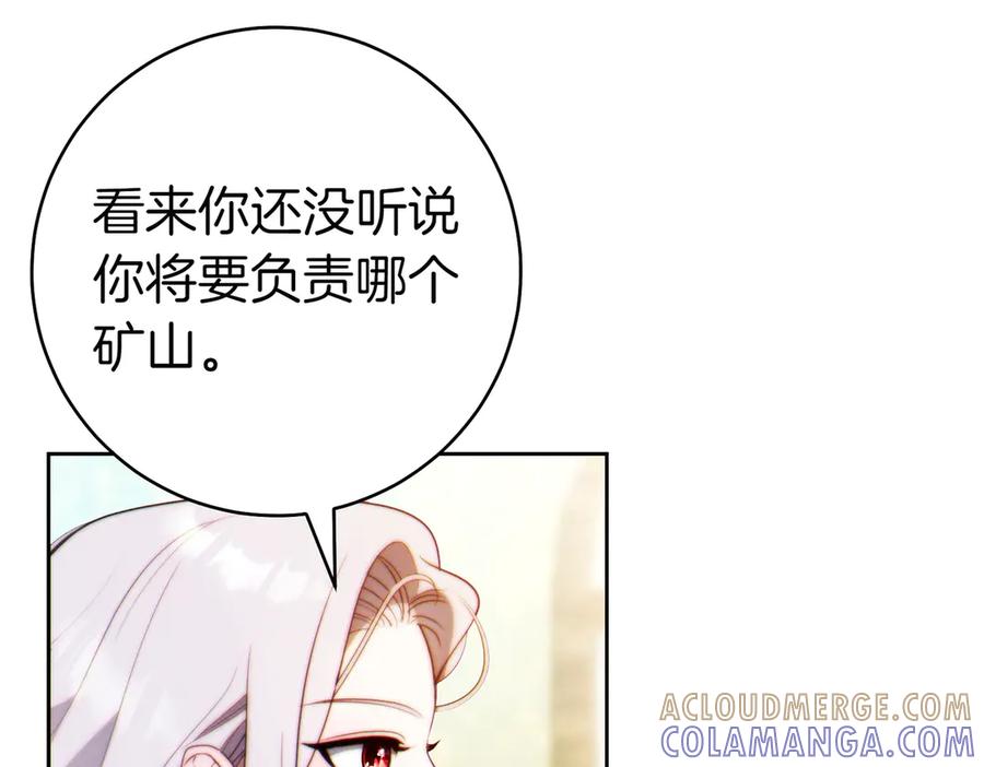 《这个婚绝对会成功》第27话 公平起见 第121页