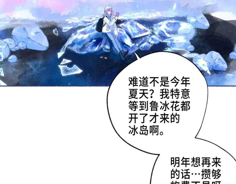 《尽夏之烟》最终回 ♾️ 世界尽头的夏日尾声 第171页