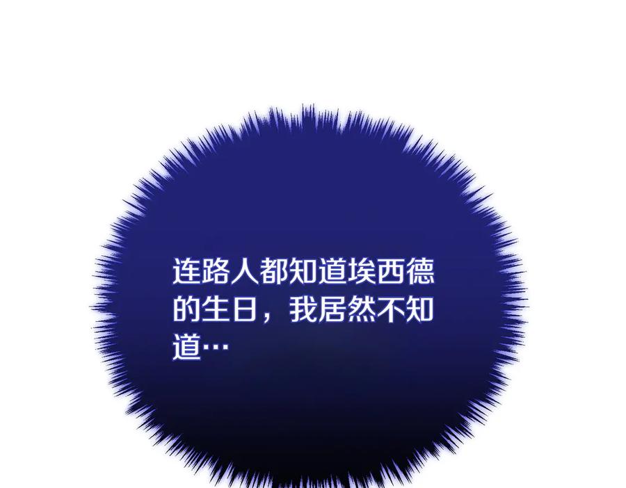 双胞胎姐姐的罢工宣言 第89话 尴尬的反应 第92页