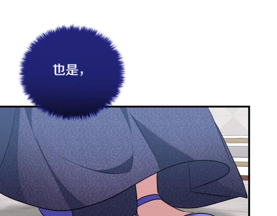 双胞胎姐姐的罢工宣言 第89话 尴尬的反应 第98页