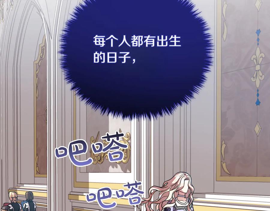 双胞胎姐姐的罢工宣言 第89话 尴尬的反应 第100页