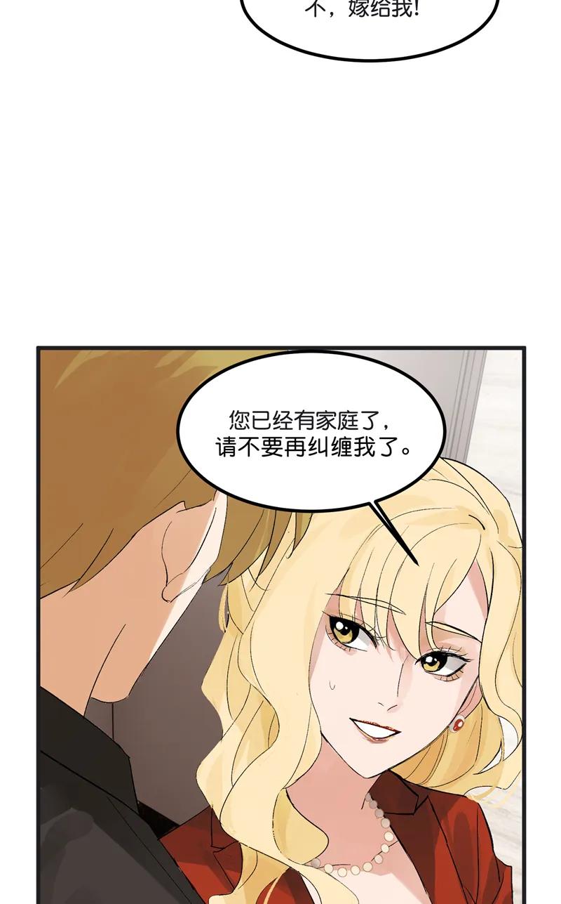 《狐作非为》第1话 第20页