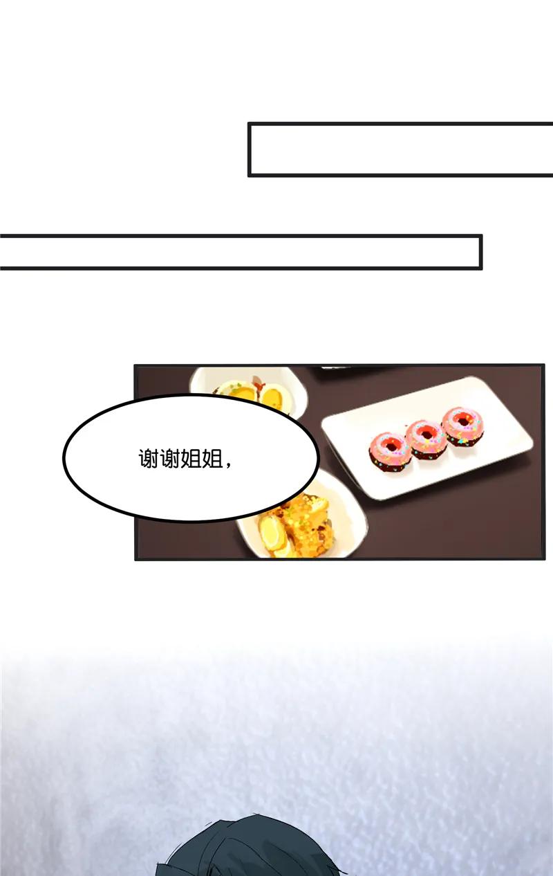 《狐作非为》第1话 第39页