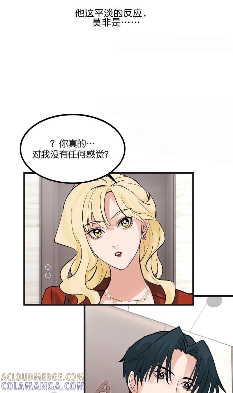 《狐作非为》第1话 第34页