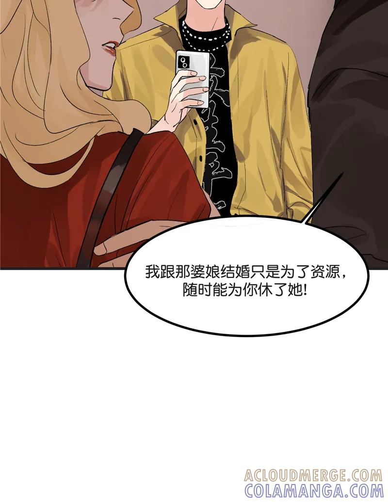 《狐作非为》第1话 第22页
