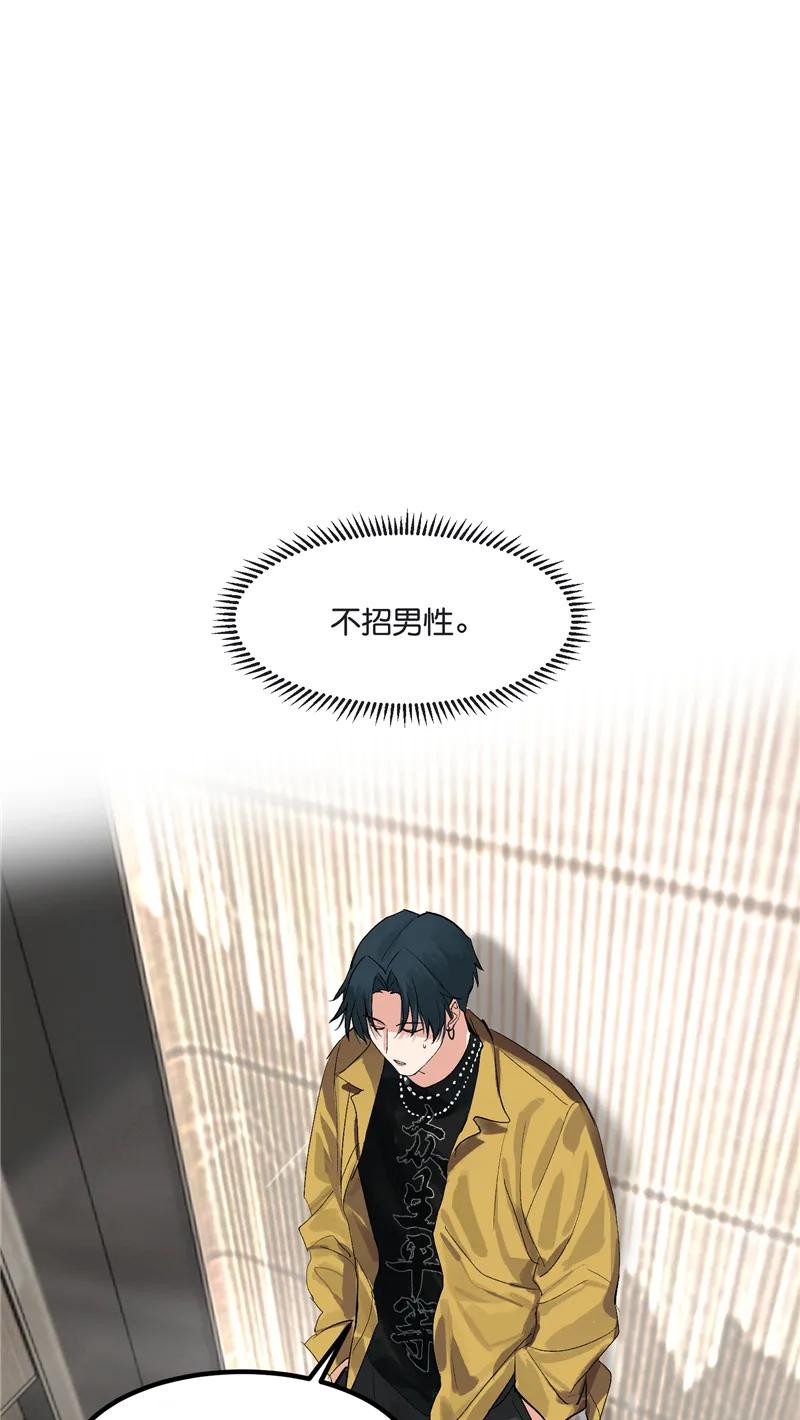 《狐作非为》第1话 第11页