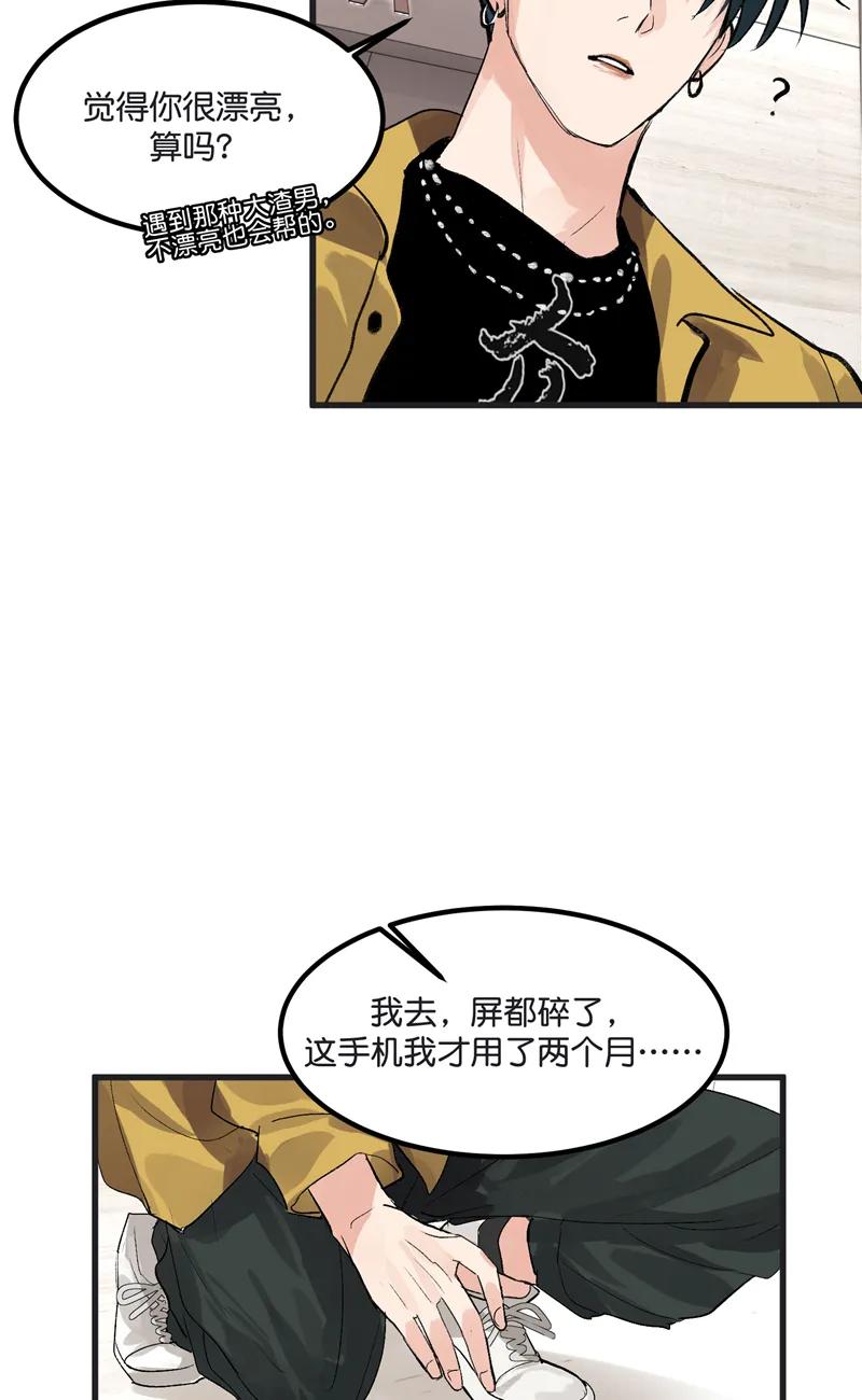 《狐作非为》第1话 第35页