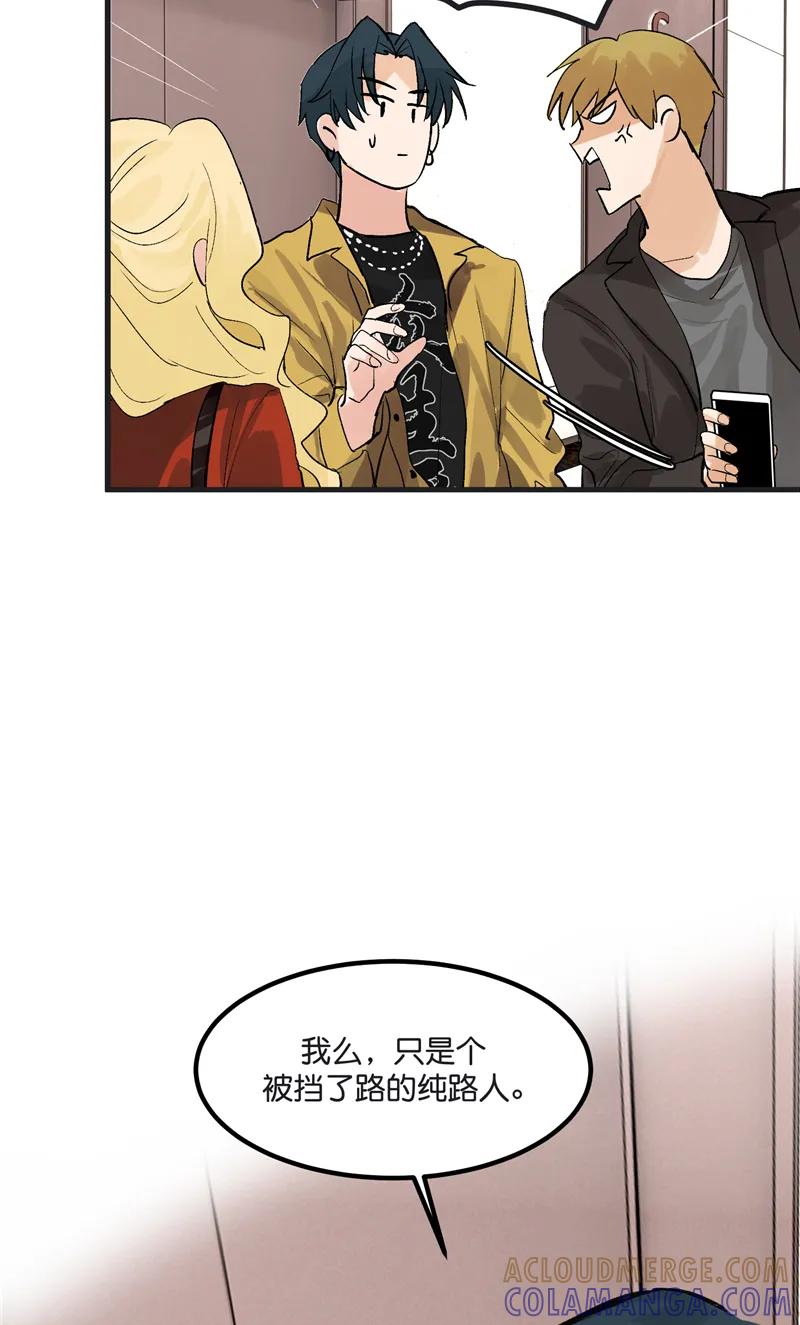 《狐作非为》第1话 第25页