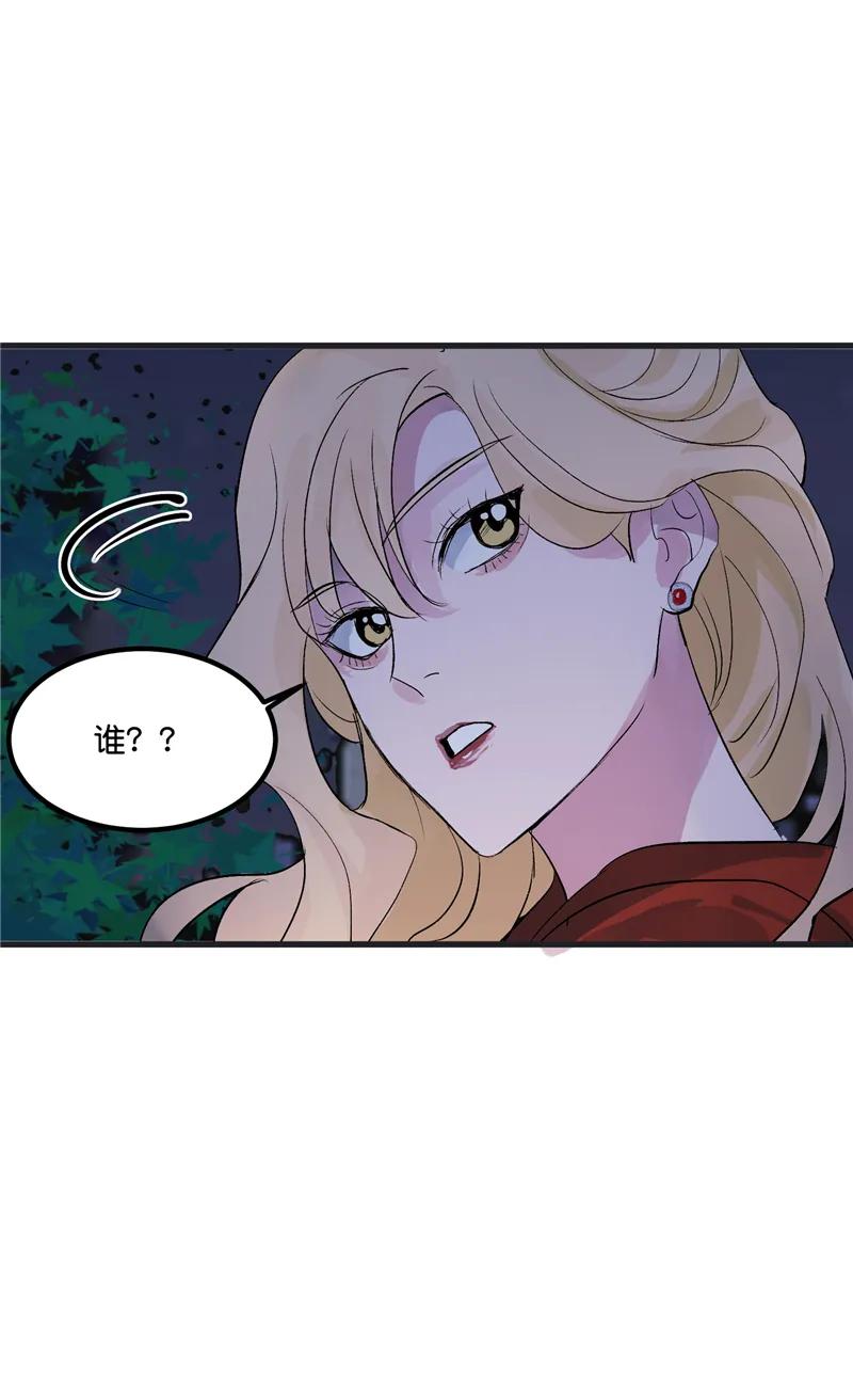 《狐作非为》第1话 第62页