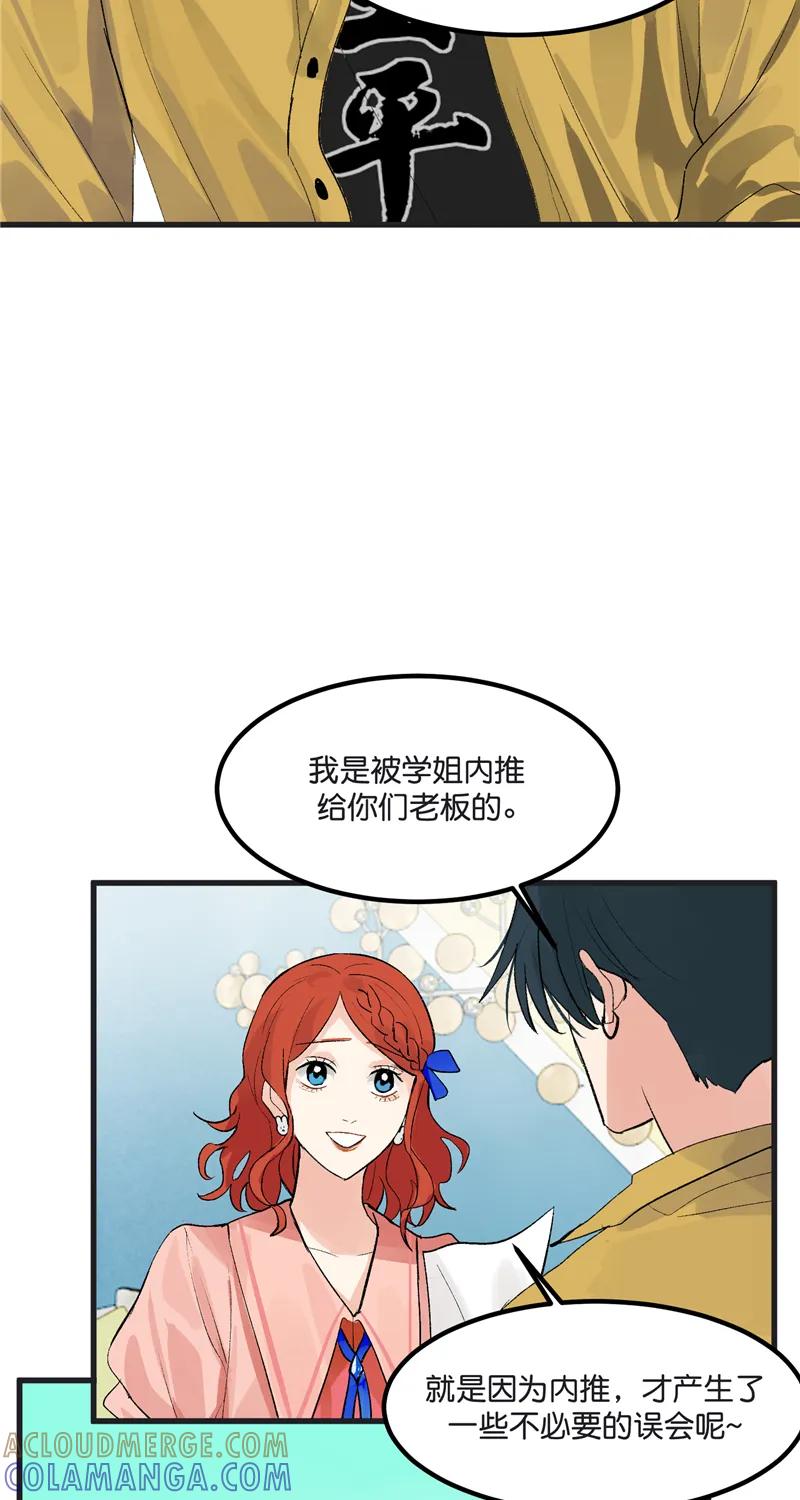 《狐作非为》第1话 第7页