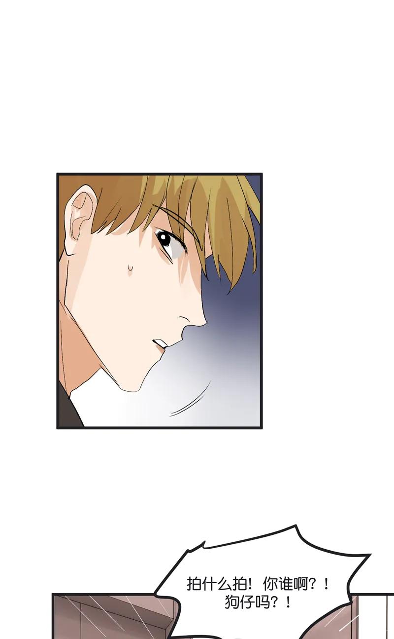 《狐作非为》第1话 第24页