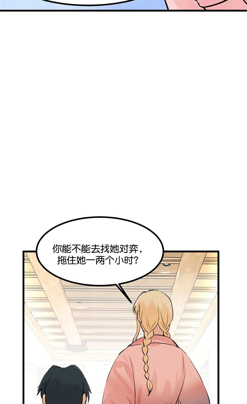 《狐作非为》第10话 第32页