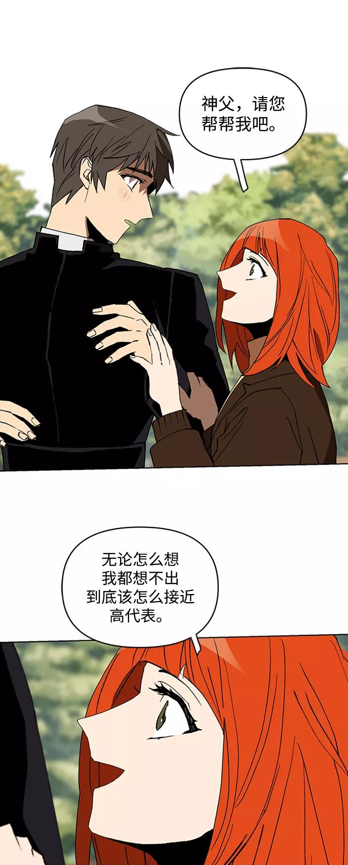 《狐尾奇缘》第10话 第39页