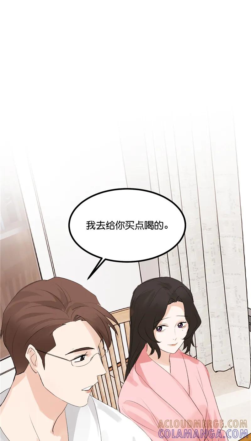 《狐作非为》第10话 第35页