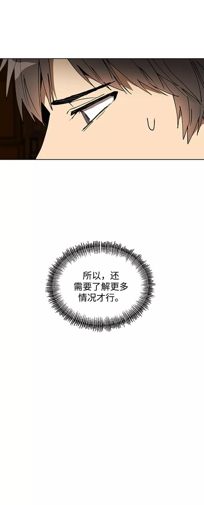 《狐尾奇缘》第10话 第5页