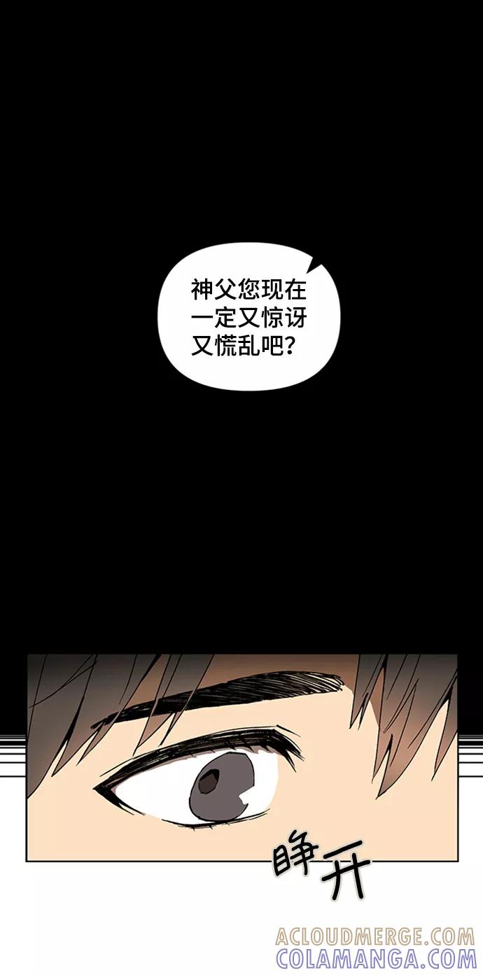 《狐尾奇缘》第10话 第28页