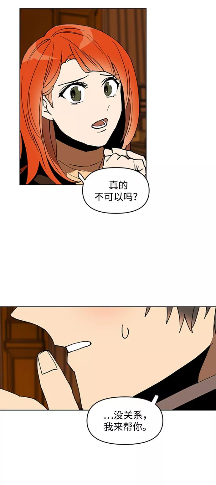 《狐尾奇缘》第10话 第2页