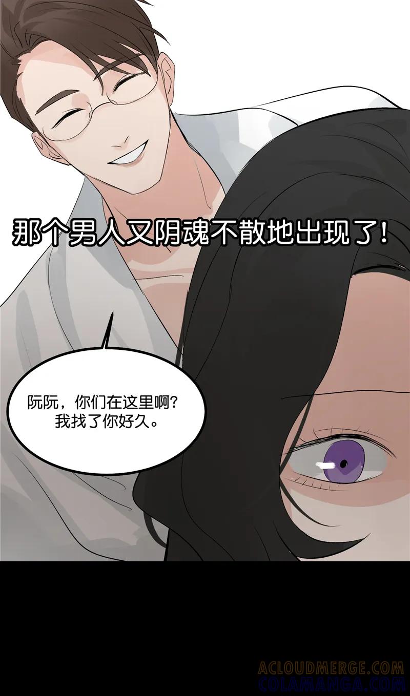 《狐作非为》第10话 第25页