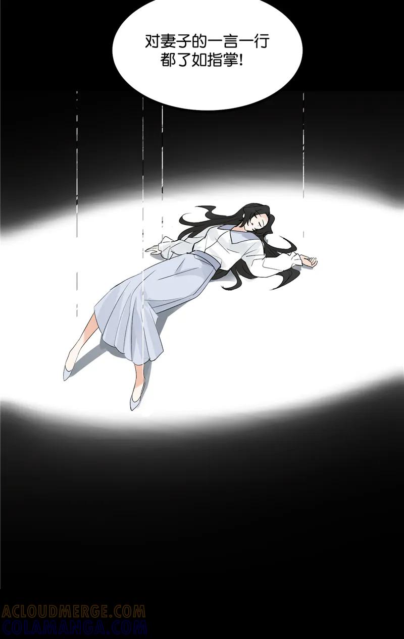《狐作非为》第10话 第27页